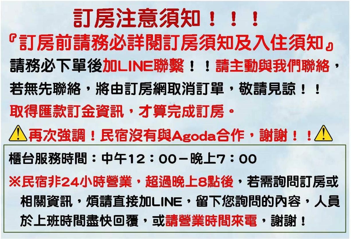 Отель 墾丁秋莊會館 附限量停車位 不保證有位置 無法事先預留 背包房無車位 預訂後記得加line聯繫 Хенгчун Экстерьер фото